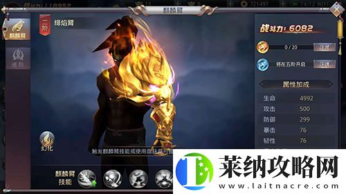 解密昆仑墟独创麒麟臂玩法