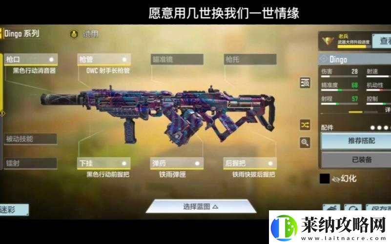 使命召唤手游布伦式轻机枪性能全面解读与分析