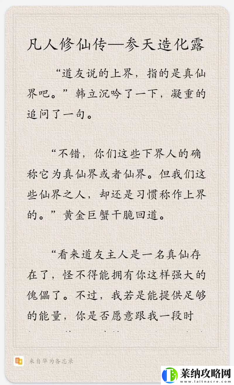 仙魔界中小R投资50级后进阶攻略心得分享
