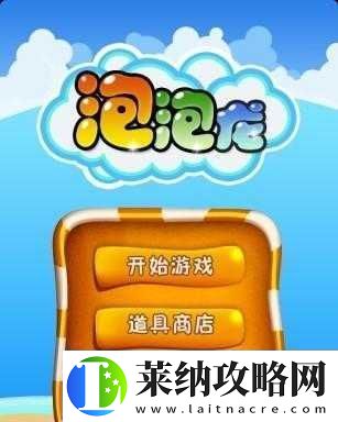 泡泡龙官方手游获热赞