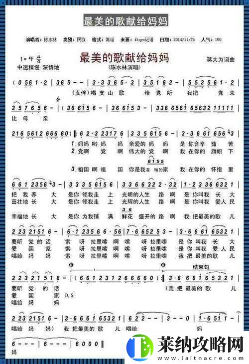 来吧儿子妈妈是你的人是什么歌儿