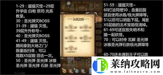 不思议迷宫埃拉西亚速刷及德鲁伊冈布奥获取指南