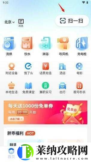 靠比较软件下载大全app站