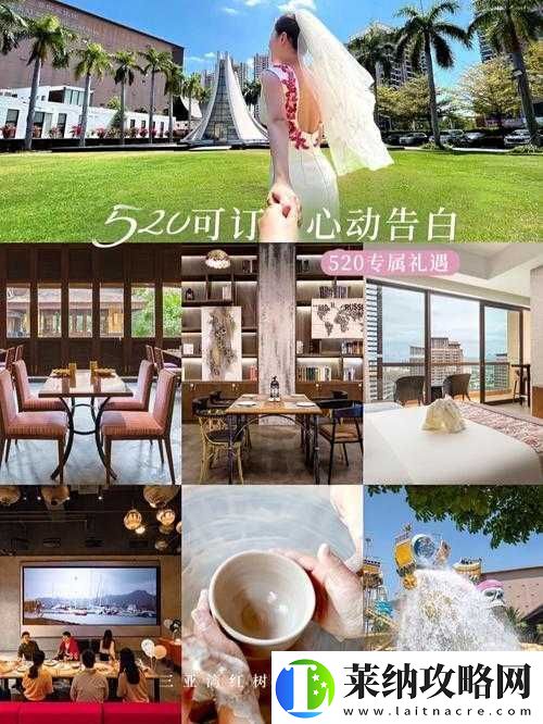 爱情岛页