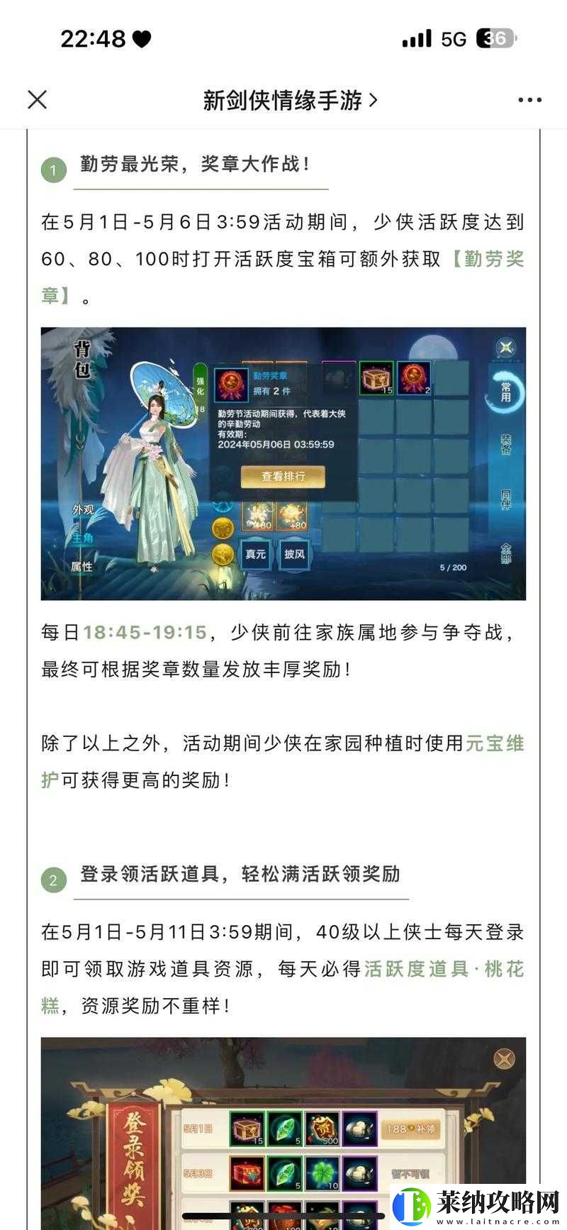剑侠情缘手游
