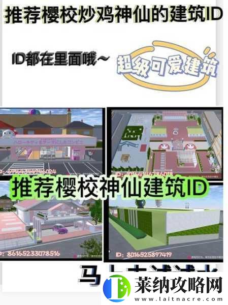 樱校1.042.10版下载