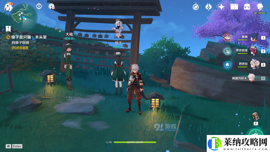 原神鸣神寻踪任务开启方法详解