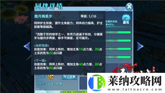 剑侠情缘移动版