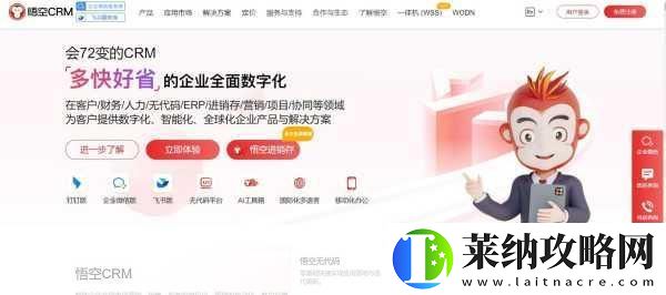 成免费的CRM宣布全部免费