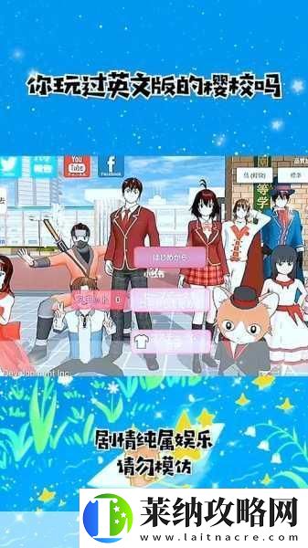 樱校1.042.10版下载