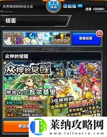 怪物弹珠手游