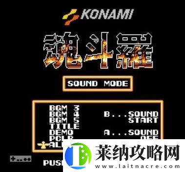 FC魂斗罗30条命如何调整