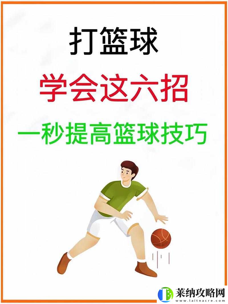 NBA2K16空接灌篮终极指南