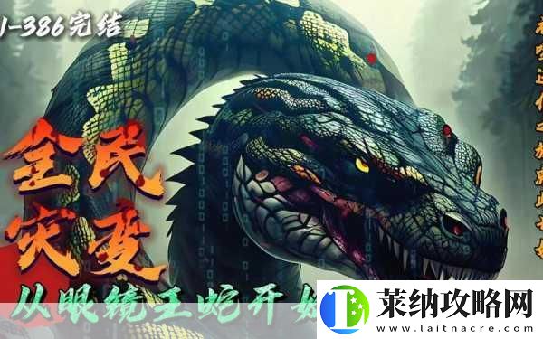 沉默的蟋蟀怎么进化的