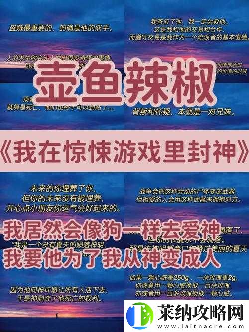 我欲封神