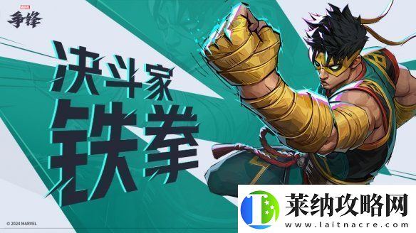 漫威争锋中国超级英雄重磅来袭