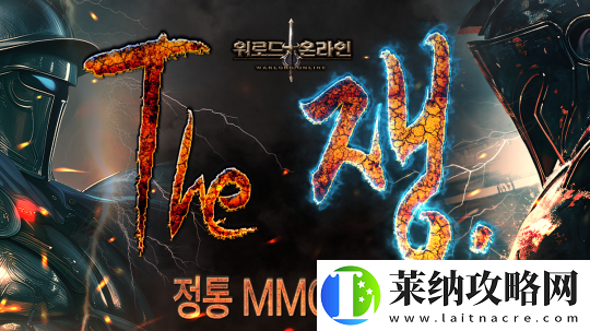 成为战神指挥部队！韩国MMORPG手游新作战神在线上线