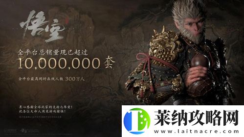 黑神话悟空翠笠武师在哪