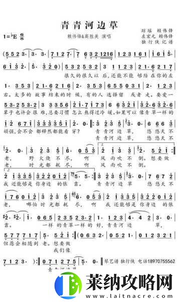 青青河边草高清免费版