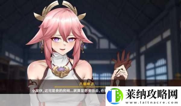yuzukitty八重神子的礼物