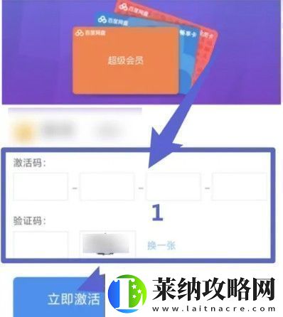 百度盘激活码vip免费领取分享百度盘激活码2024最新领取一览