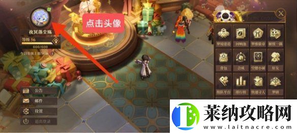 无尽梦回兑换码怎么用