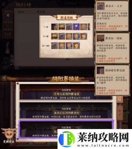 全面解析阴阳师暗影位置及获取方式