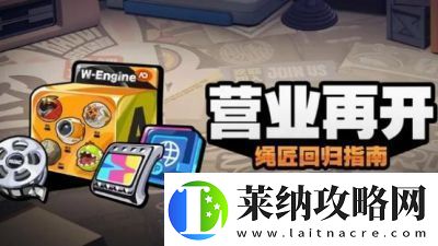 绝区零回归奖励领取方法