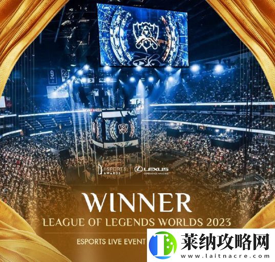 英雄联盟S13世界赛获得年度最佳电子竞技活动现场奖！
