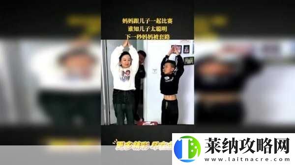 儿子能让妈妈怀孕生孩子