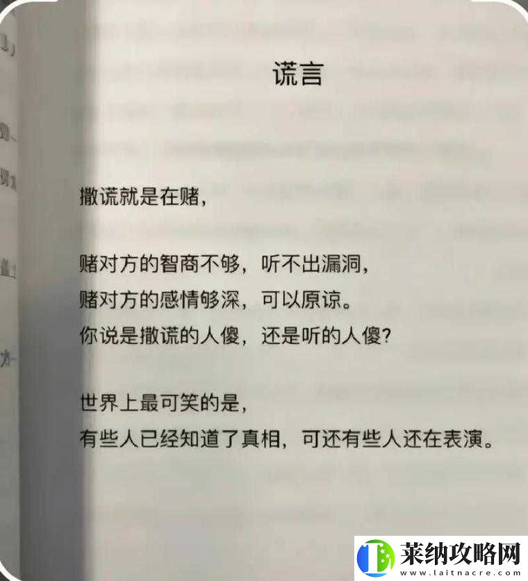 啊……你tm的不要舔了app
