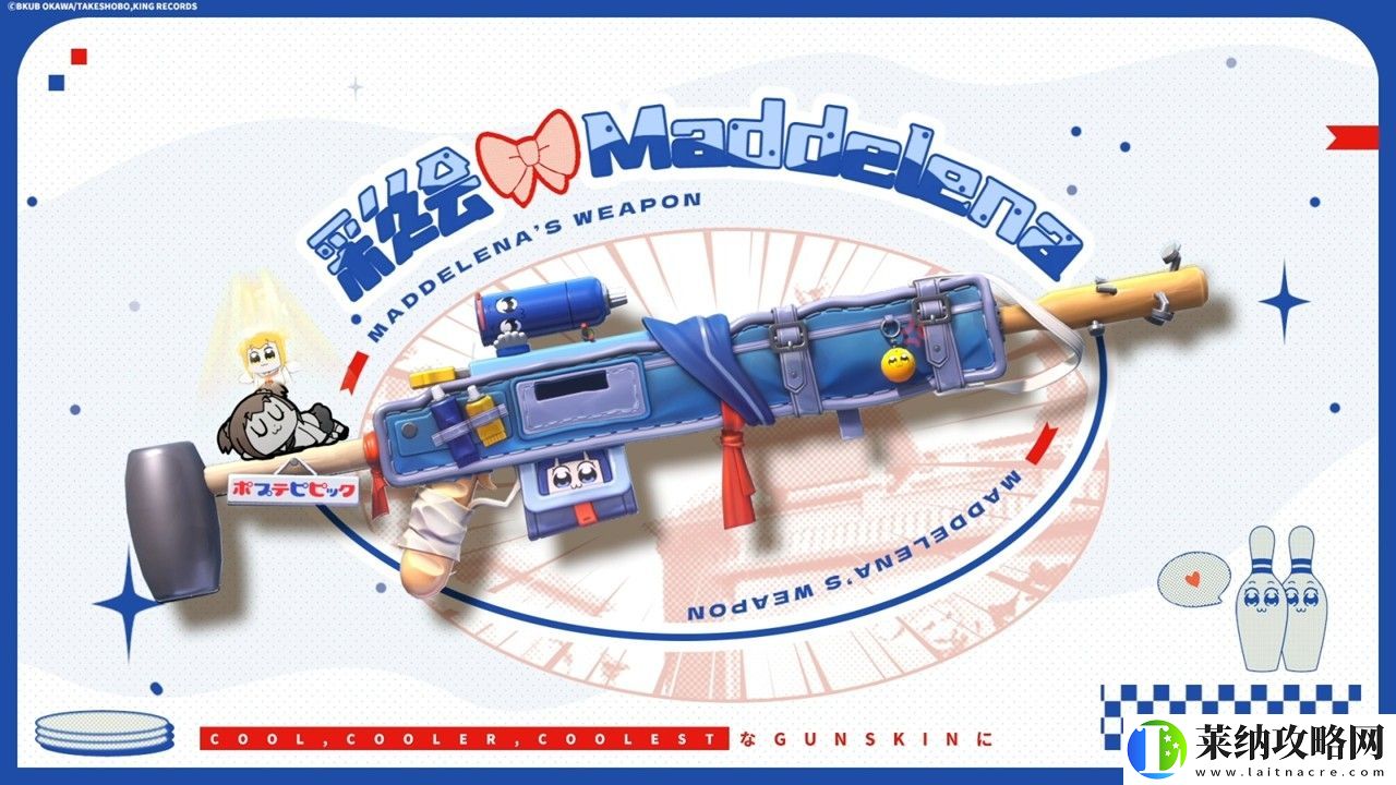 卡拉彼丘×Pop子与Pipi美联动开启