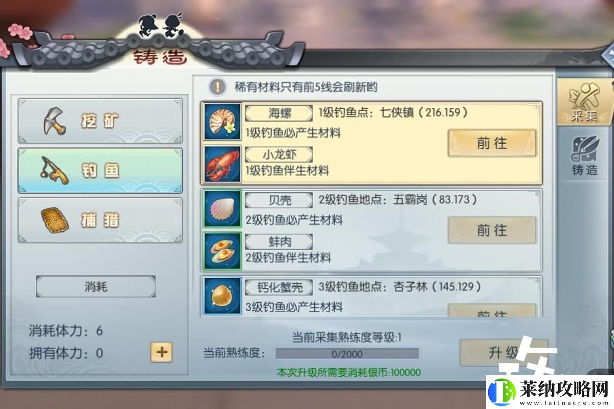 武林外传150涅盘任务详细全过程找指定NPC购买魂精