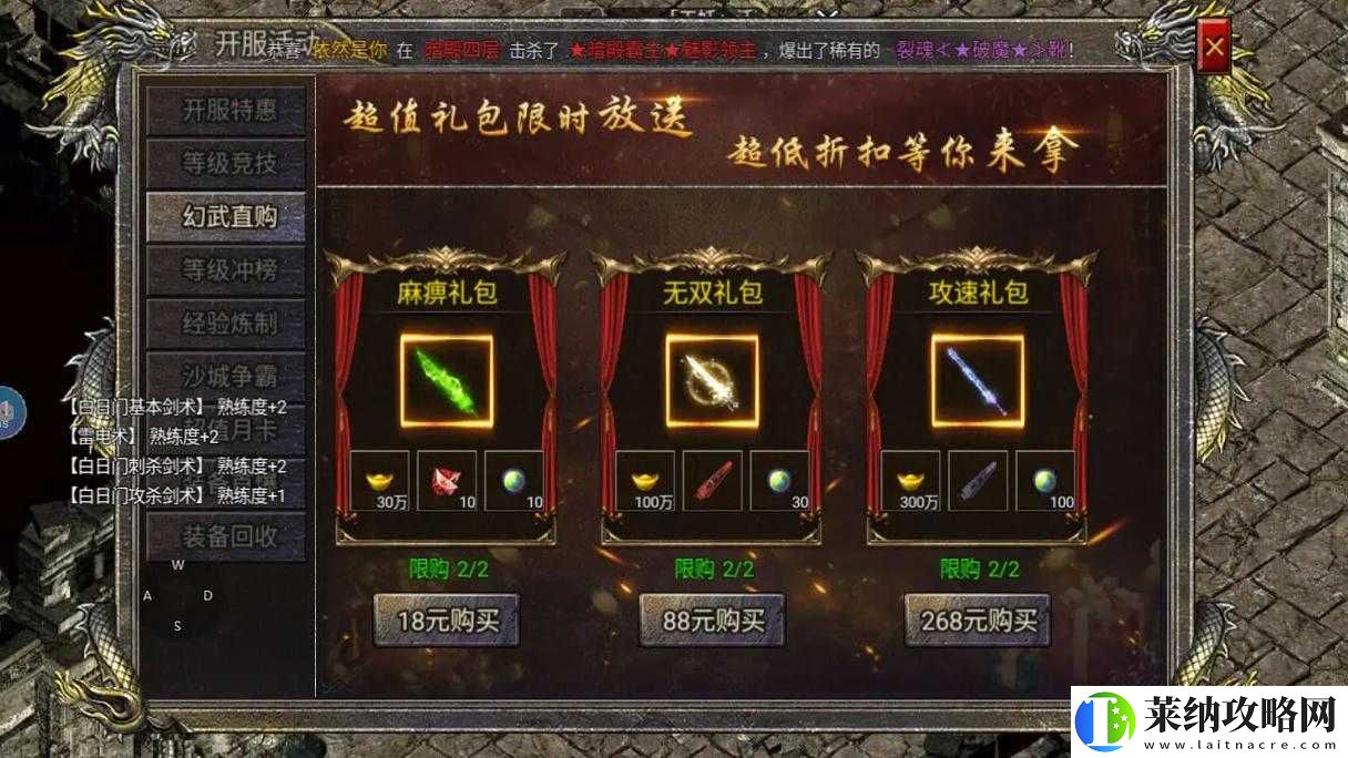 战歌联萌宝藏商铺