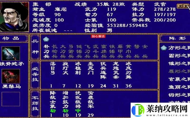 铁血武林