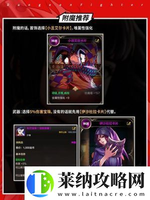 DNF奶妈属性选择与推荐