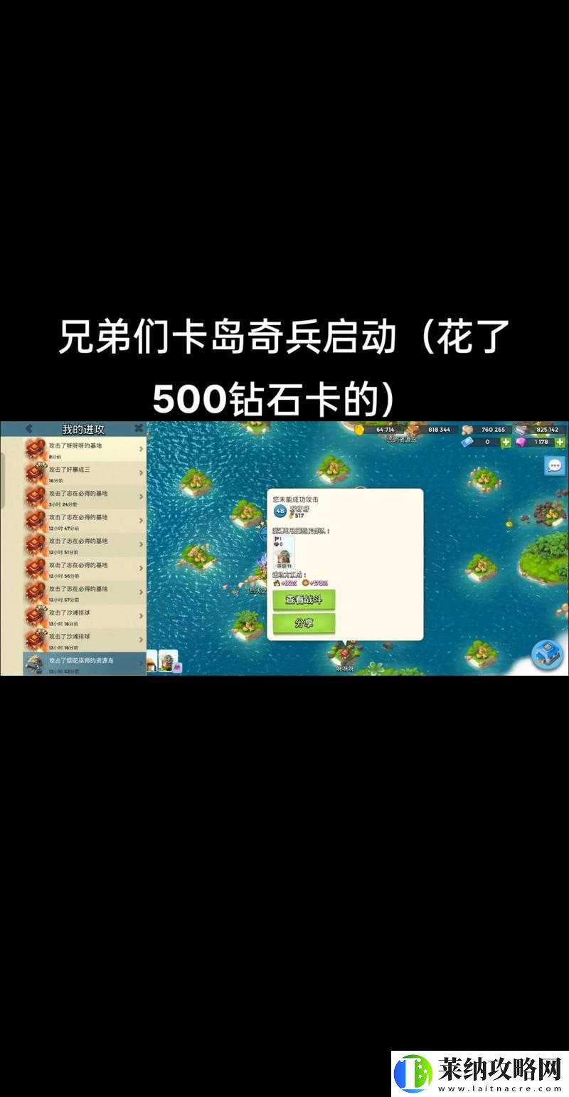 海岛奇兵低本玩家攻破恐怖阶段4攻略