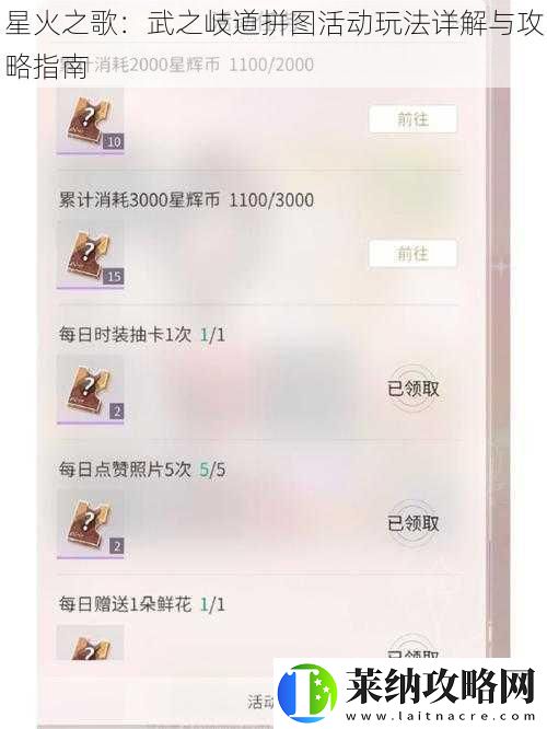 星火之歌