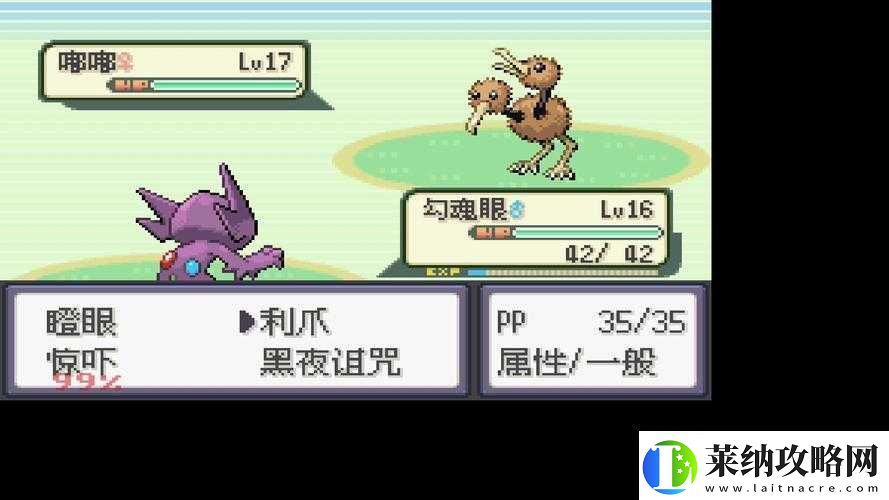 神奇宝贝绿宝石全新野外PK系统