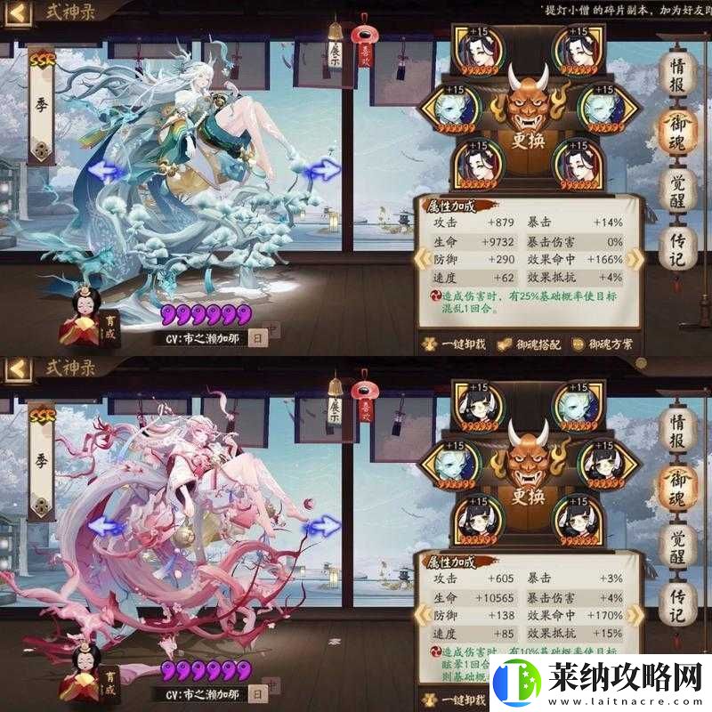 阴阳师手游落新妇式御魂搭配全面解析