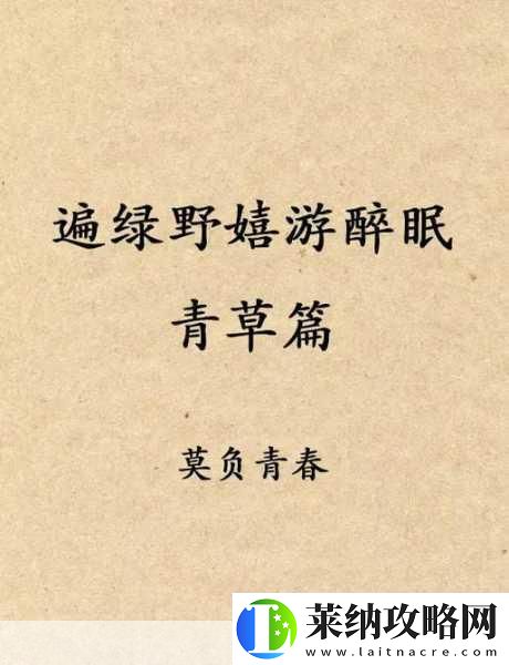 青青河边草高清免费版
