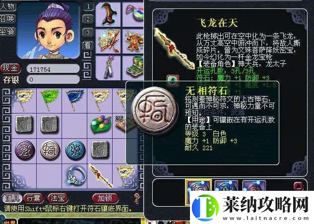 2024梦幻西游符石组合表大全