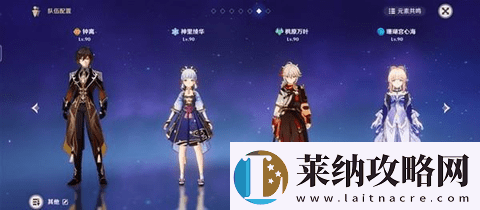 原神4.3深渊12层打法介绍