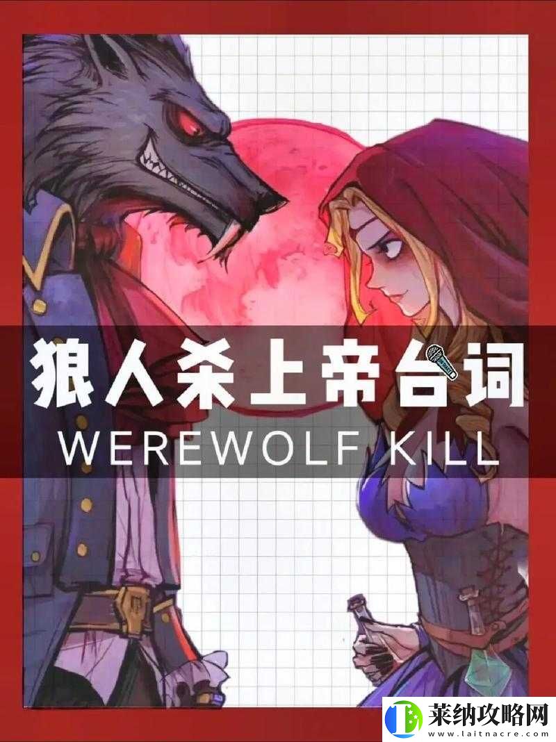 天天狼人杀找狼技巧大全
