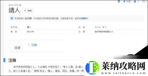 无期迷途精准角色评价一览