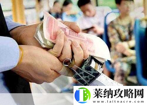 公交车上售票员用b验票