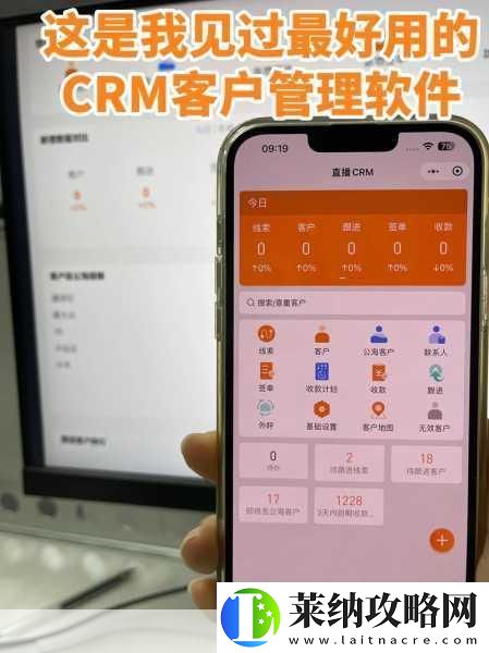 crm软件下载