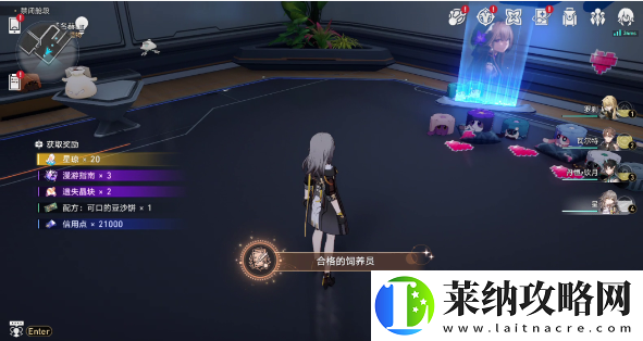 崩坏星穹铁道1.6异宠拾遗团聚任务怎么做