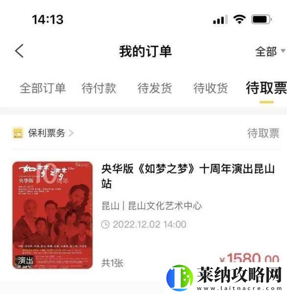 如梦之梦购票官2021如梦之梦在哪里买票啊