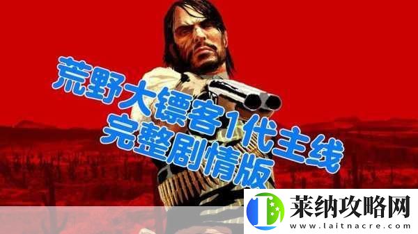 40岁阿姨荒野大镖客一